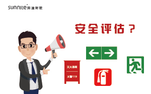 辦理危化證需要找專業(yè)機(jī)構(gòu)進(jìn)行安全評估？